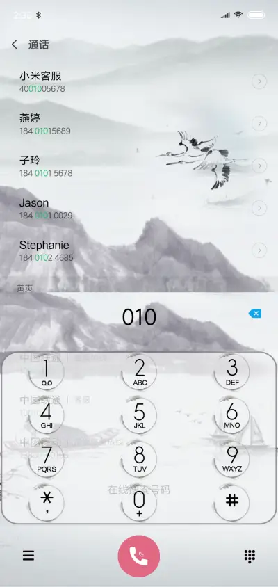 松鹤报春 - Screenshot 6