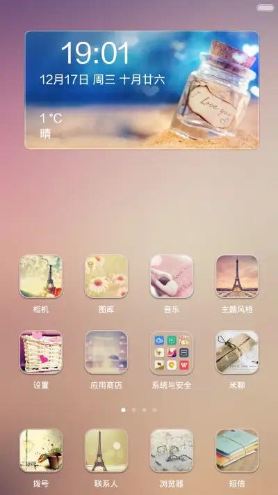 爱在埃菲尔铁塔(适配V6) - Screenshot 2