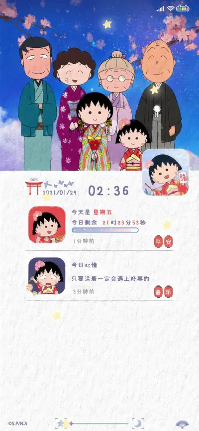 樱桃小丸子朋友圈