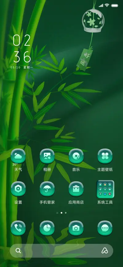 鸟语花香 富贵竹 - Screenshot 3