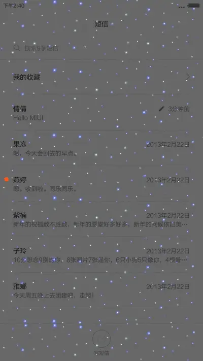 烟花易冷 - Screenshot 7