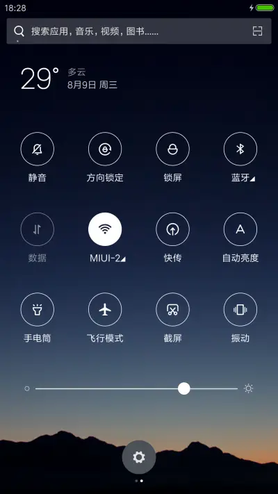 破晓之光 - Screenshot 5