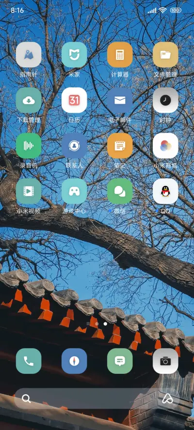 简约风AP - Screenshot 3