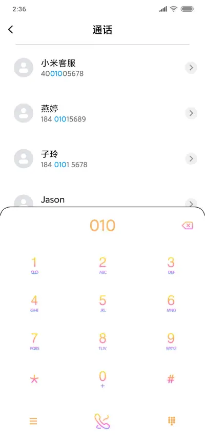 简约彩色线条 - Screenshot 6