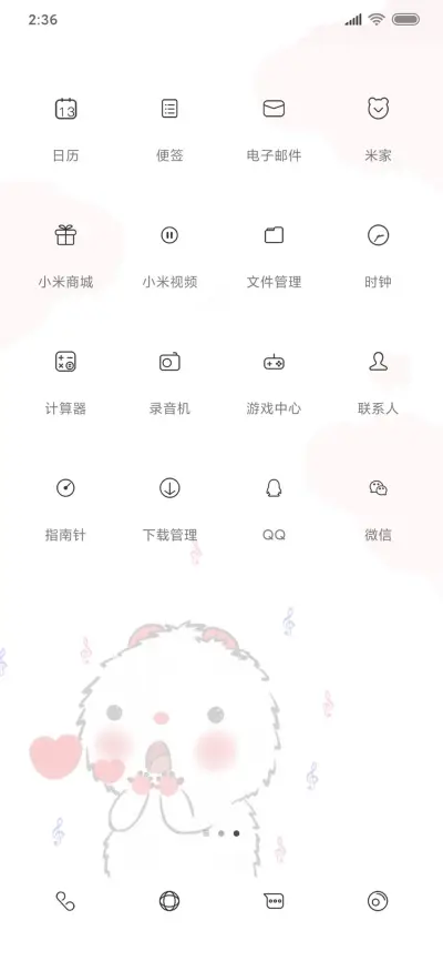 哈屁鼠弹钢琴 - Screenshot 3