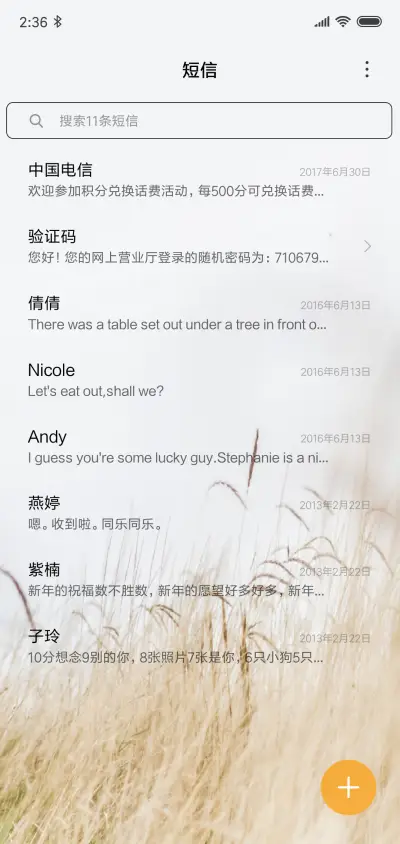 欧美风爱情 - Screenshot 7