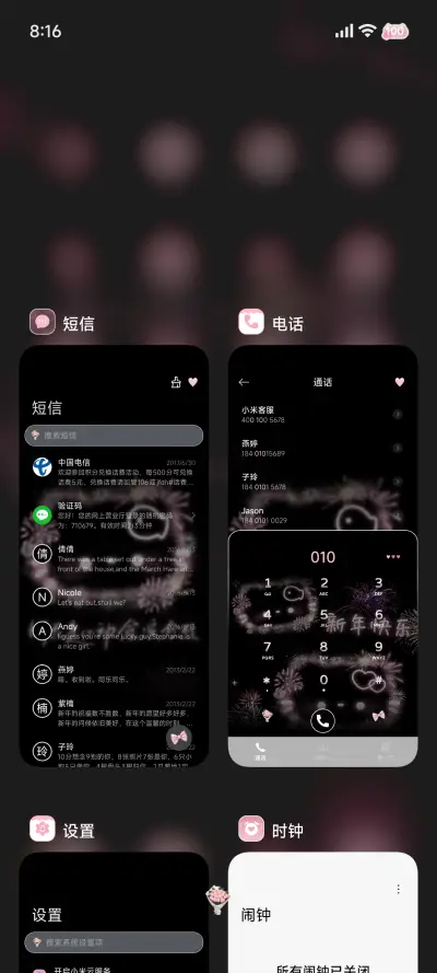 可爱 小猫烟花绚烂 - Screenshot 7