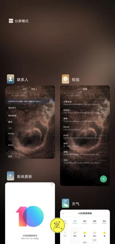 岁月枯黄 - Screenshot 4