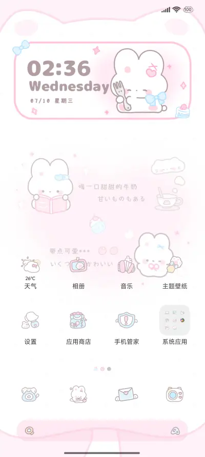 可爱萌宠 治愈多图 - Screenshot 6