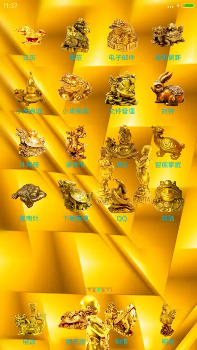 金童玉女（全动效+会说话） - Screenshot 3