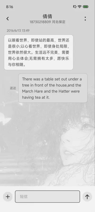 Pro 困在雨里 - Screenshot 13