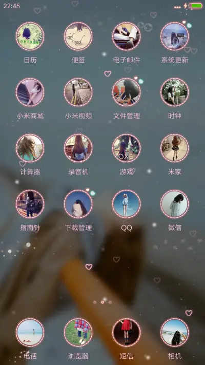 遇见你 - Screenshot 3