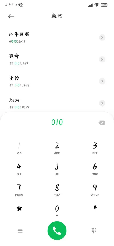 唯独我们遗憾收场 - Screenshot 2