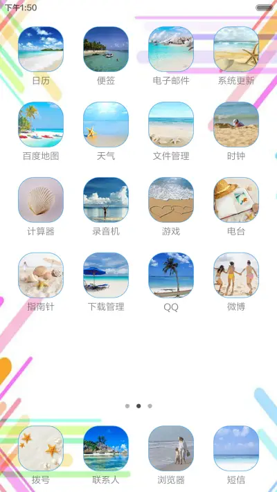 炫蓝 - Screenshot 3