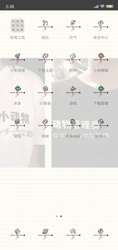 一夜白头永不分离 - Screenshot 3