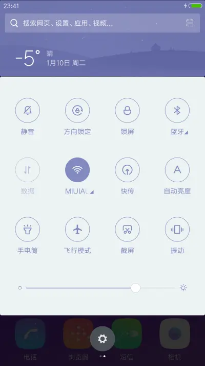 星光Pro - Screenshot 5