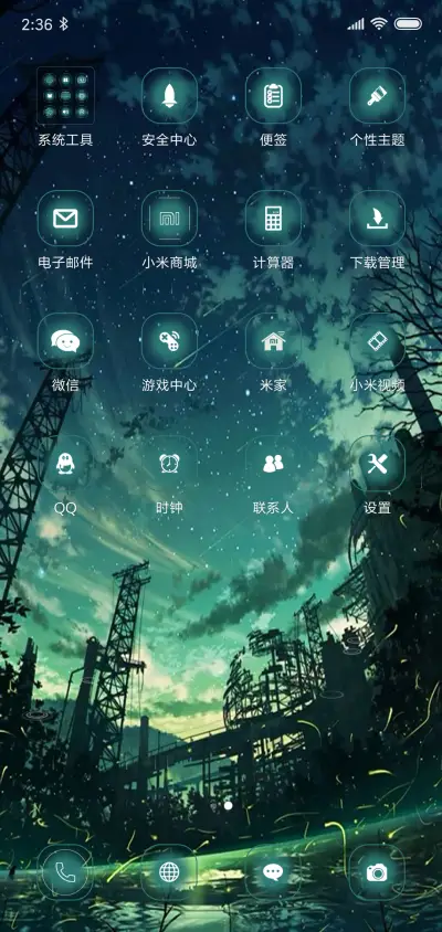 梦幻夜 - Screenshot 3