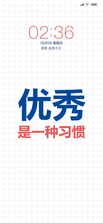 优秀 - Screenshot 1