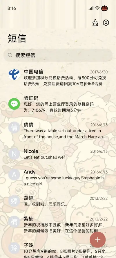 好运懒羊羊福来运转 - Screenshot 8