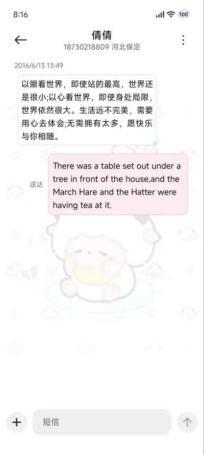 懒羊羊 乌云日记 - Screenshot 9