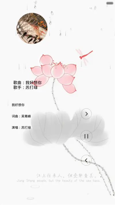 水墨蜻蜓（锁屏动态+全图标） - Screenshot 3
