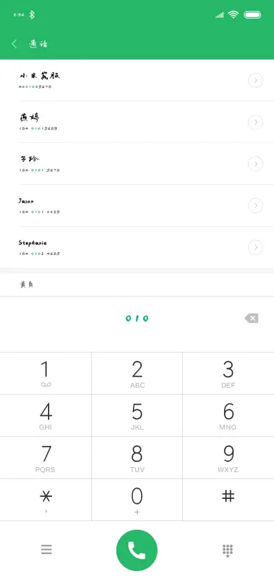 可可何以致相思 - Screenshot 1