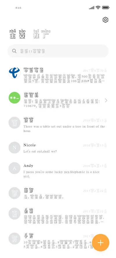 胖墩墩拼音体 - Screenshot 2