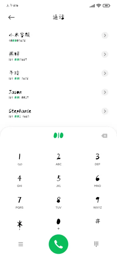 奶香四溢 - Screenshot 1