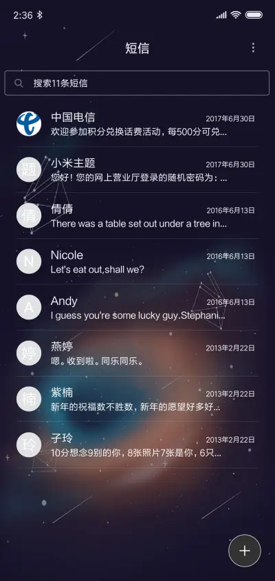 童年时光 - Screenshot 7