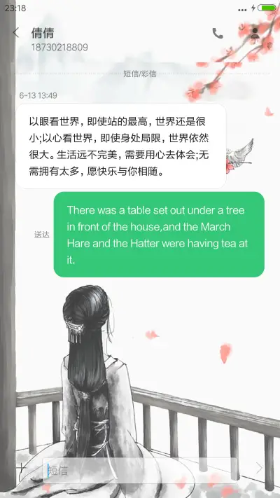 （4D动态效果）顾君思梦 - Screenshot 11