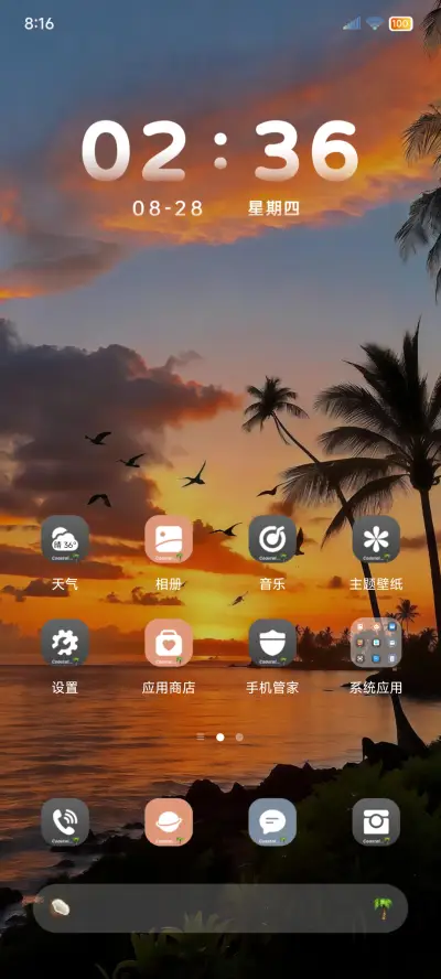 INS日落海风 - Screenshot 7