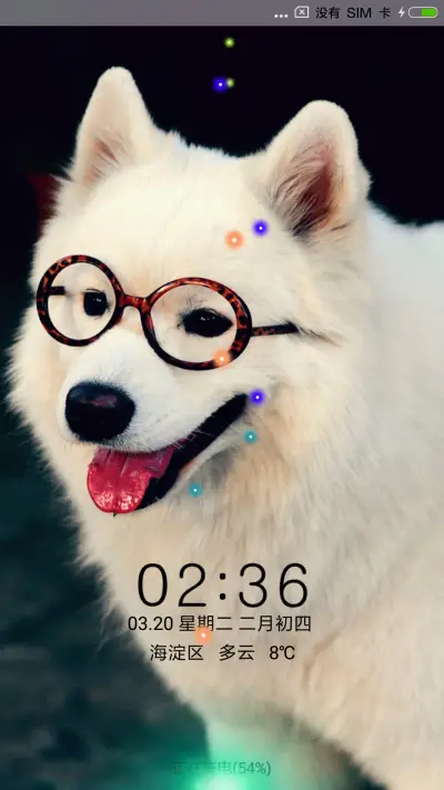 可爱萨摩耶 - Screenshot 1