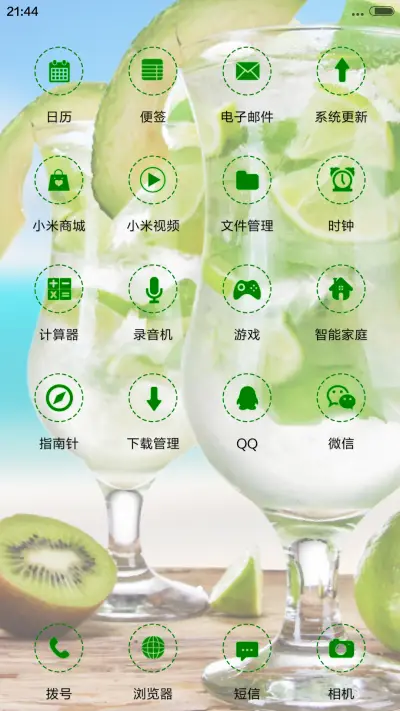 清凉一夏 - Screenshot 3