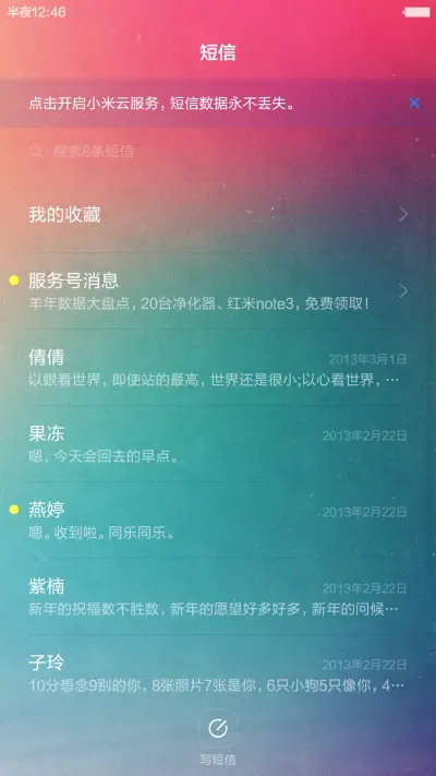 不忘初心，为你设计 标准版（好评返现+动态锁屏） - Screenshot 7