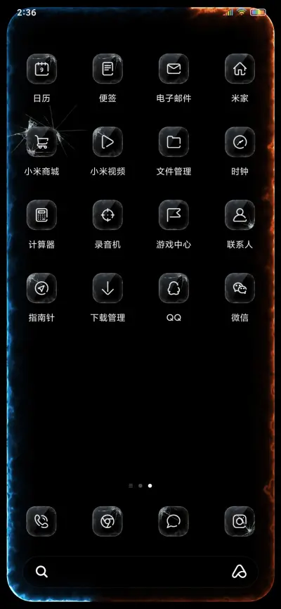 超流体 凝视赤瞳 - Screenshot 6