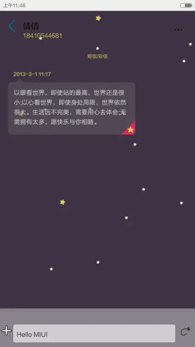 凹凹-我一个人走了很久（自由桌面v6） - Screenshot 11