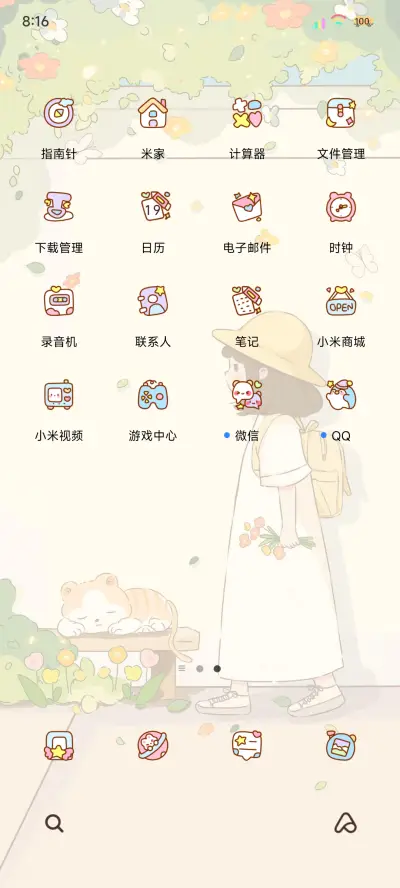 小清新悠闲夏日 - Screenshot 4