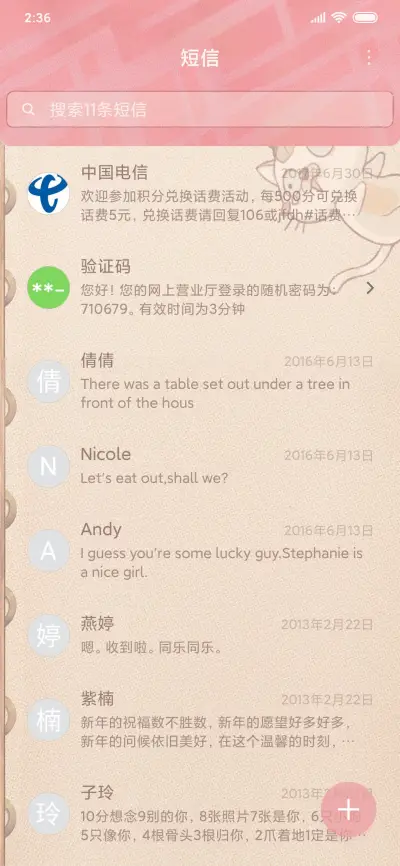 少女日记 - Screenshot 7