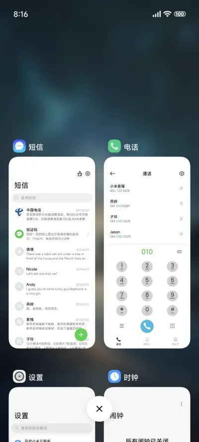 AP15 超级澎湃 - Screenshot 4