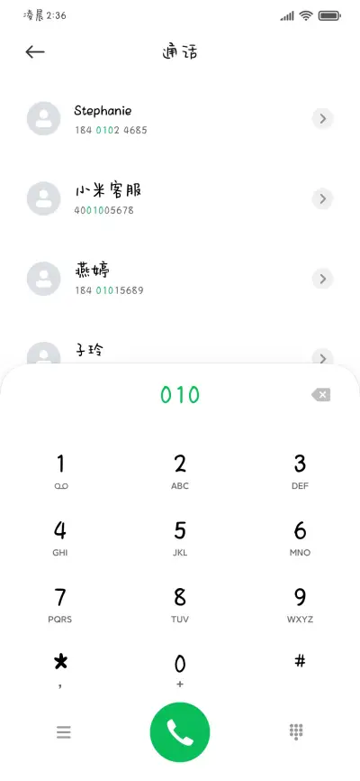 小猫的甜甜玫瑰奶酪 - Screenshot 2