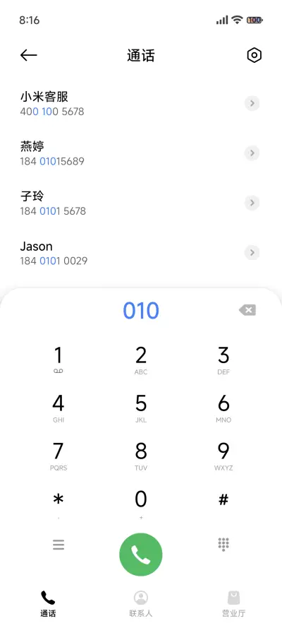 变彩16 - Screenshot 6