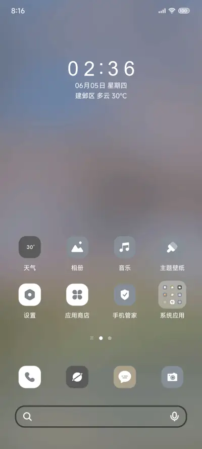 春樱来信 - Screenshot 3