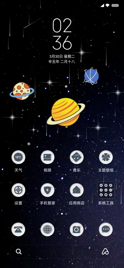 动态 太空人 - Screenshot 2