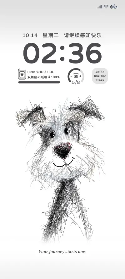 潦草小狗 - Screenshot 1