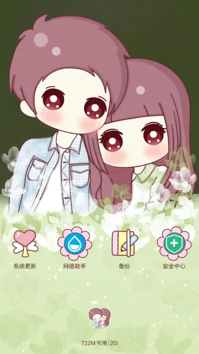 小琢之栀子花开 - Screenshot 5