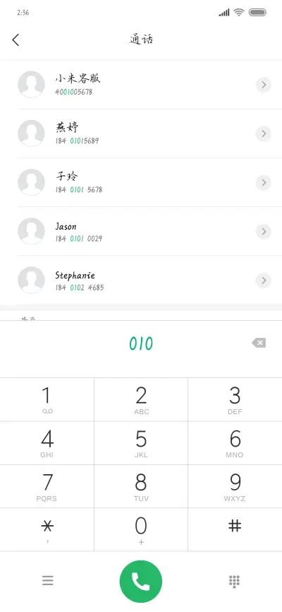 思雨尽欢小楷 - Screenshot 1