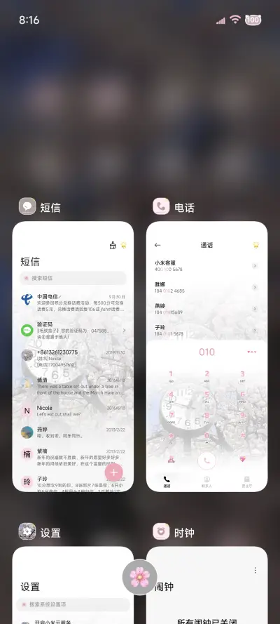 氛围感 樱花下等你 - Screenshot 4