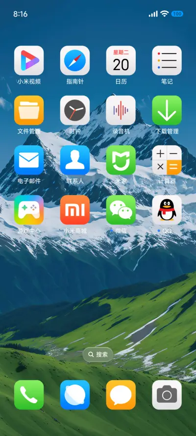 极清 - Screenshot 6