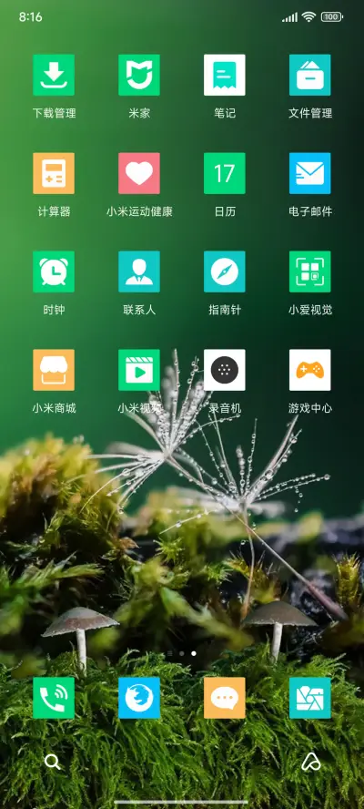 林中小蘑菇 护眼 - Screenshot 3