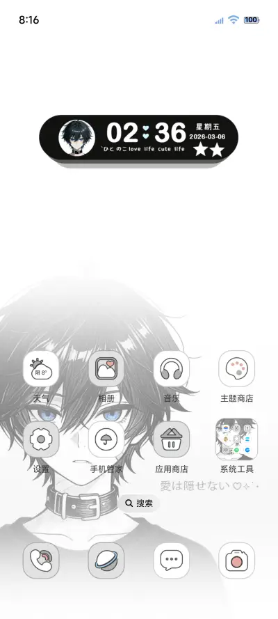 OS光栅漫画少年 - Screenshot 2